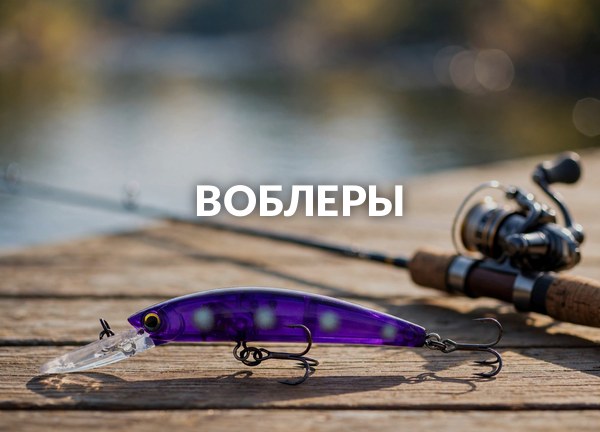 Воблеры