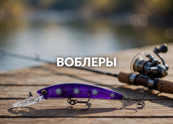 Воблеры